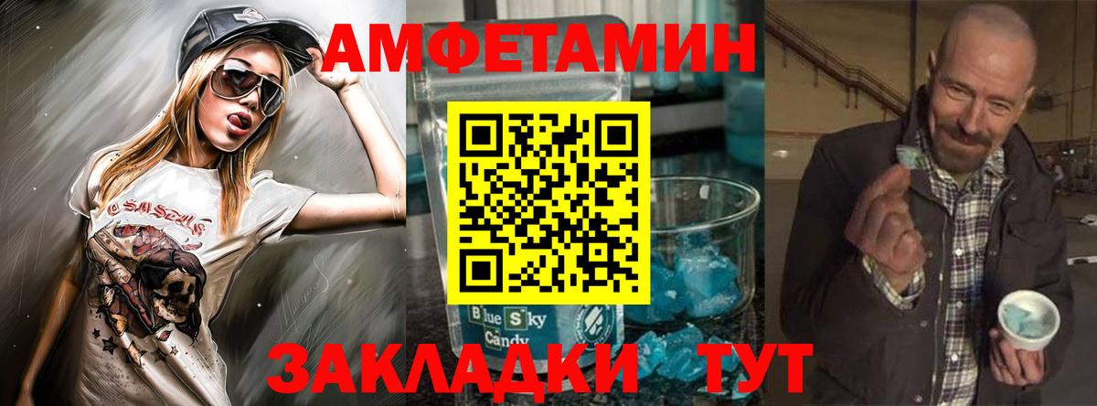 Тобольск  Амфетамин 97%  Amphetamine  Вход с VPN 