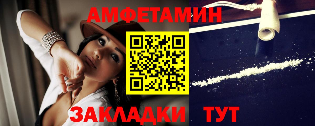 АМФЕТАМИН Premium Тобольск