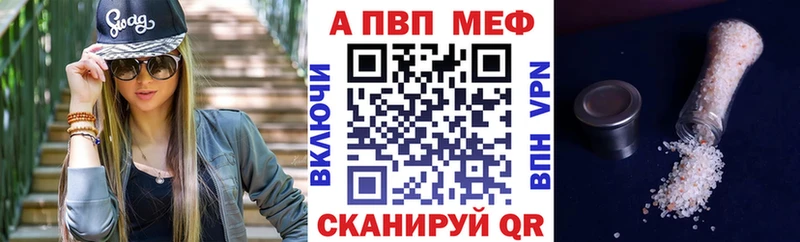 Alpha-PVP Crystall Тобольск