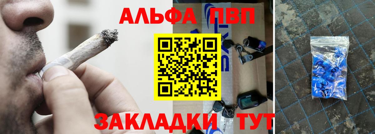 A-PVP крисы CK  Вход с VPN  Тобольск  APVP VHQ  A-PVP  А ПВП мука 