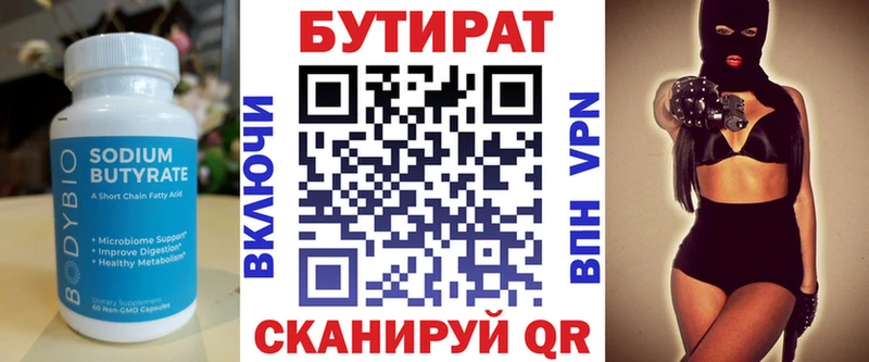Бутират оксана  как найти   Тобольск 