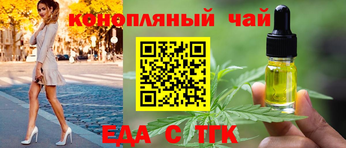 Печенье с ТГК конопля  Вход с VPN  Тобольск 