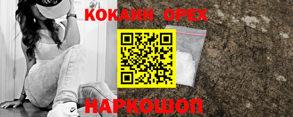 Cocaine Эквадор  Кокаин Колумбийский  Вход с VPN  Тобольск 