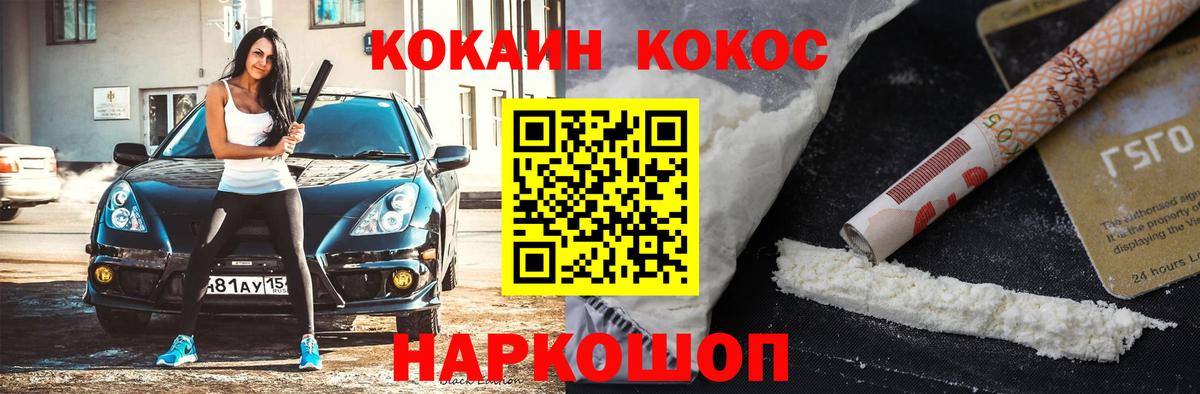 КОКАИН Колумбийский Тобольск
