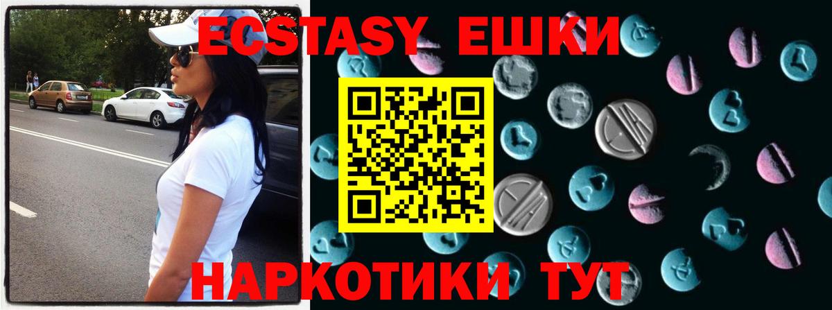 Экстази Дубай Тобольск