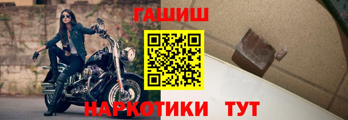 Тобольск  ГАШИШ Cannabis  ГАШ  ГАШИШ индика сатива  Вход с VPN 
