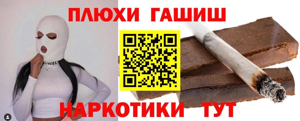 ГАШИШ индика сатива Тобольск