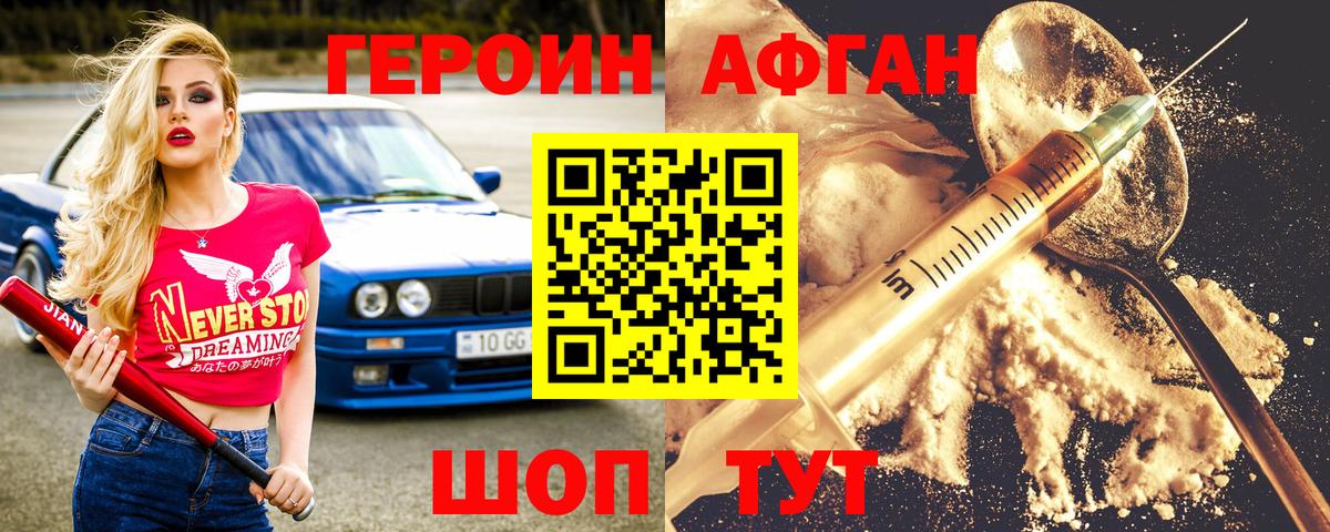 Тобольск  ГЕРОИН хмурый  Вход с VPN 