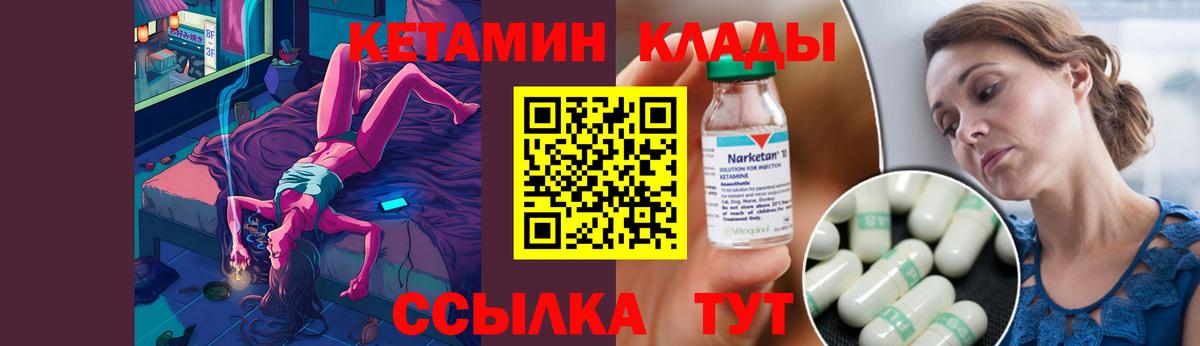 Кетамин ketamine  Кетамин ketamine  Вход с VPN  Тобольск 
