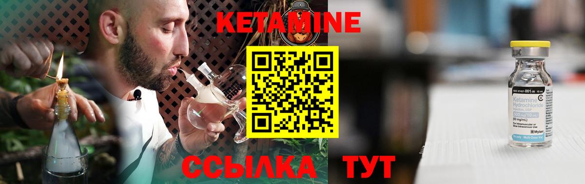КЕТАМИН VHQ Тобольск