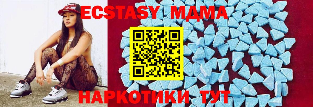 Тобольск  MDMA Molly  MDMA  Вход с VPN  MDMA кристаллы 