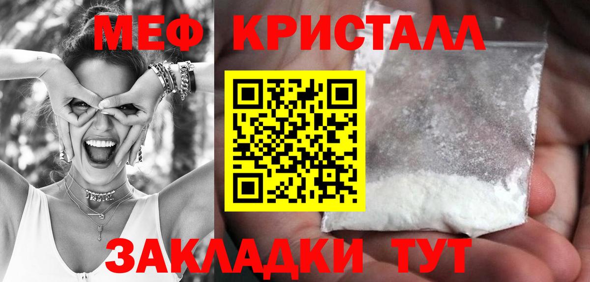 Мефедрон  Меф кристаллы  МЕФ  Вход с VPN  МЕФ кристаллы  Тобольск 