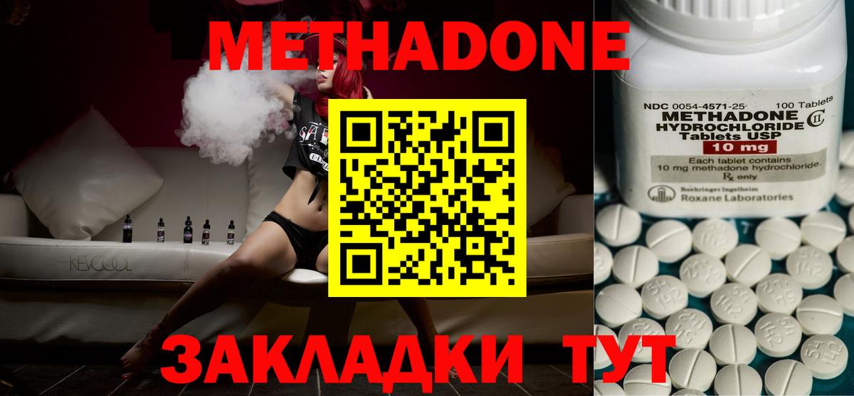 Тобольск  omg зеркало  площадка формула  Вход с VPN  Метадон VHQ  МЕТАДОН кристалл 