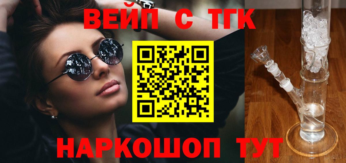 ТГК концентрат  Дистиллят ТГК гашишное масло  Вход с VPN  сколько стоит  Тобольск 