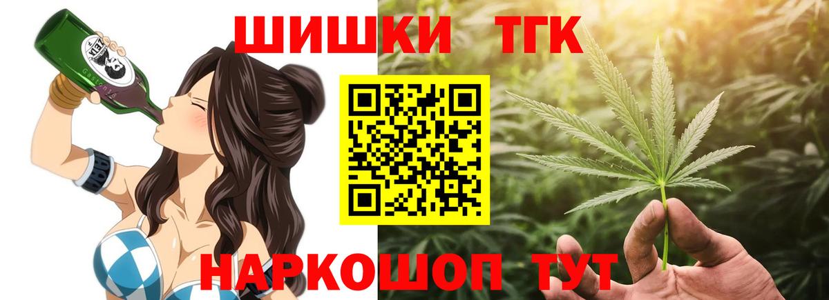 Тобольск  Канабис Amnesia  Вход с VPN  Бошки Шишки гибрид 